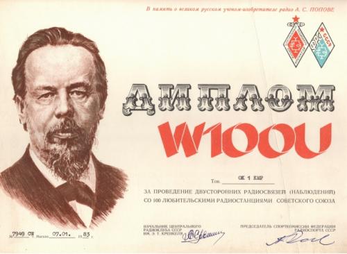 Diplom W100U za CW spojení se stanicemi ze SSSR